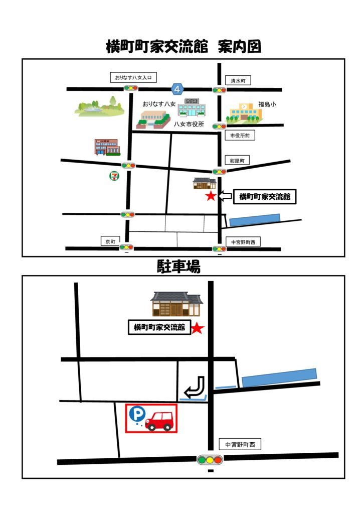 横町町家交流館　案内図のサムネイル