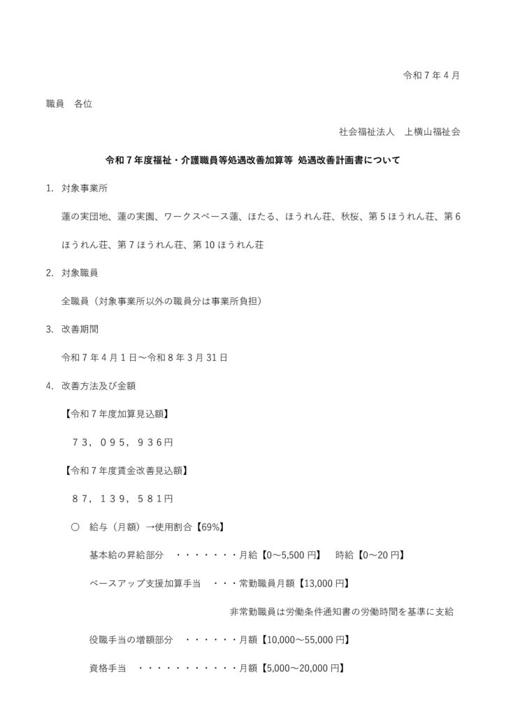 HP公開用資料のサムネイル